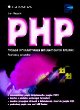 Cover file for 'PHP Tvorba interaktivních aplikací'